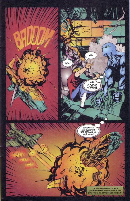 Зен - Межгалактический Ниндзя (1994 год). Выпуск 1 (  Комиксы про межгалактического ниндзю Зена) Иллюстрация 21
