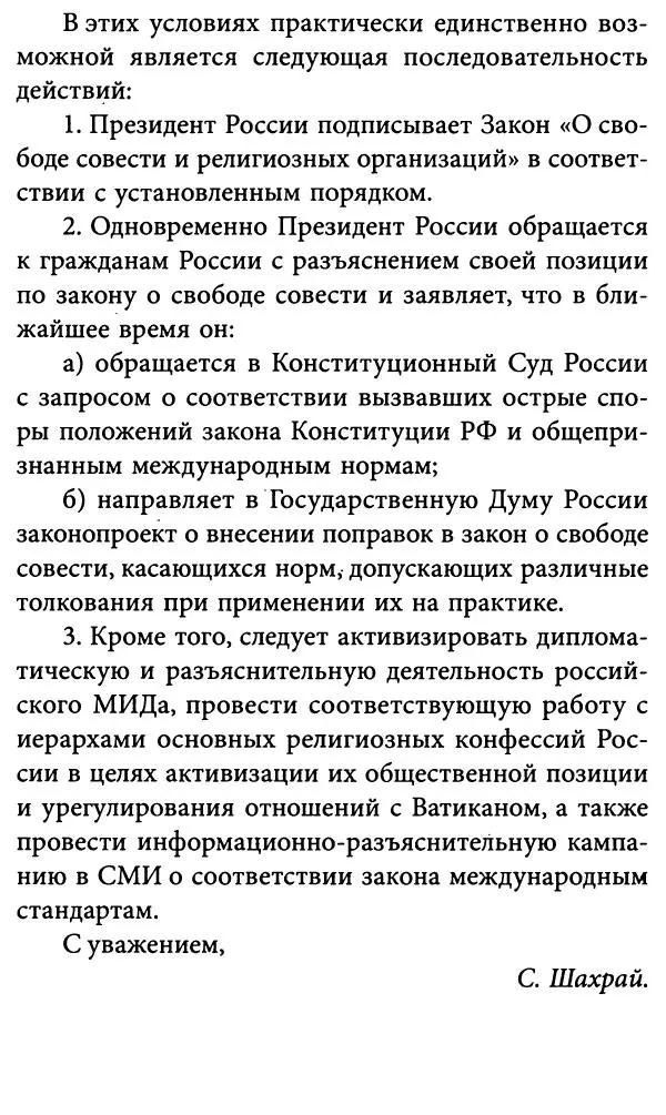 Игорь Фроянов - Уроки Красного Октября - Страница № 219