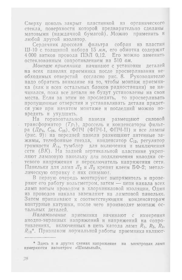 С. Алексеев -</p> --