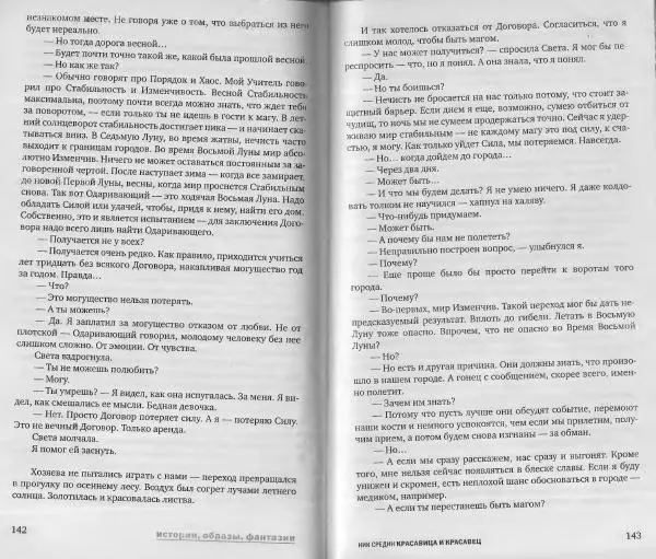 Сергей Карлик - Полдень, XXI век, 2008 № 12 - Страница № 73