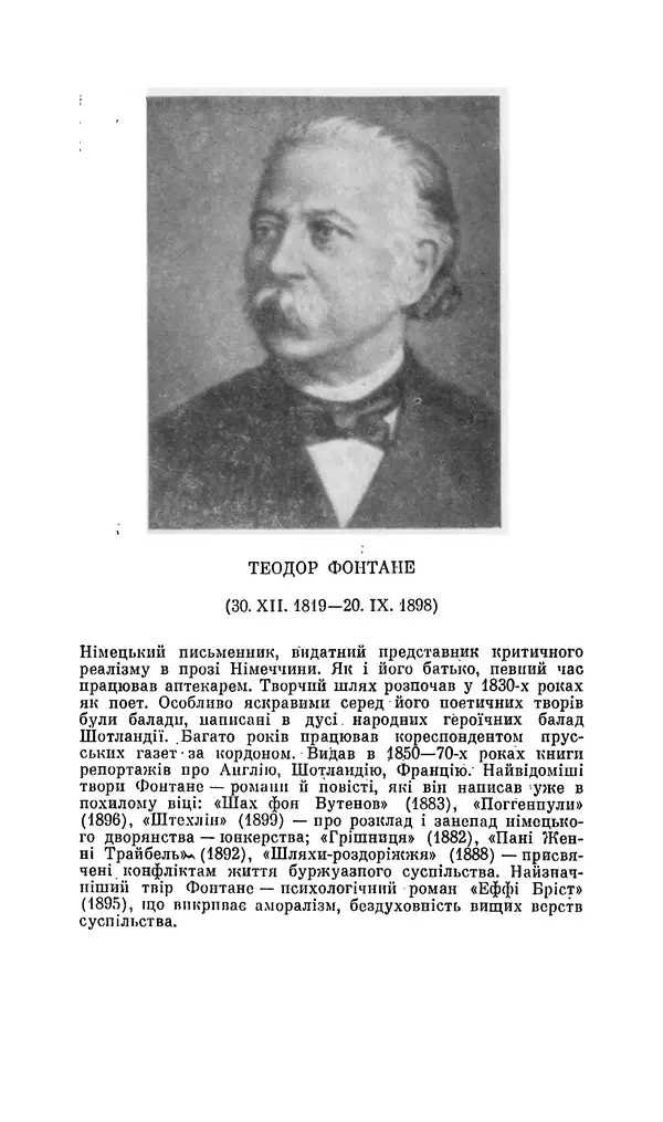 Шарль Леконт де Лиль - Передчуття. Із світової поезії другої половини XIX - початку XX сторіччя - Страница № 125