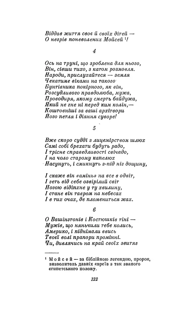 Шарль Леконт де Лиль - Передчуття. Із світової поезії другої половини XIX - початку XX сторіччя - Страница № 142