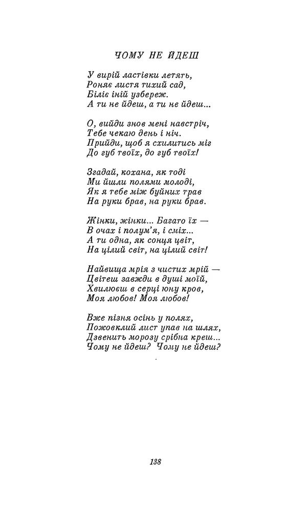 Шарль Леконт де Лиль - Передчуття. Із світової поезії другої половини XIX - початку XX сторіччя - Страница № 158