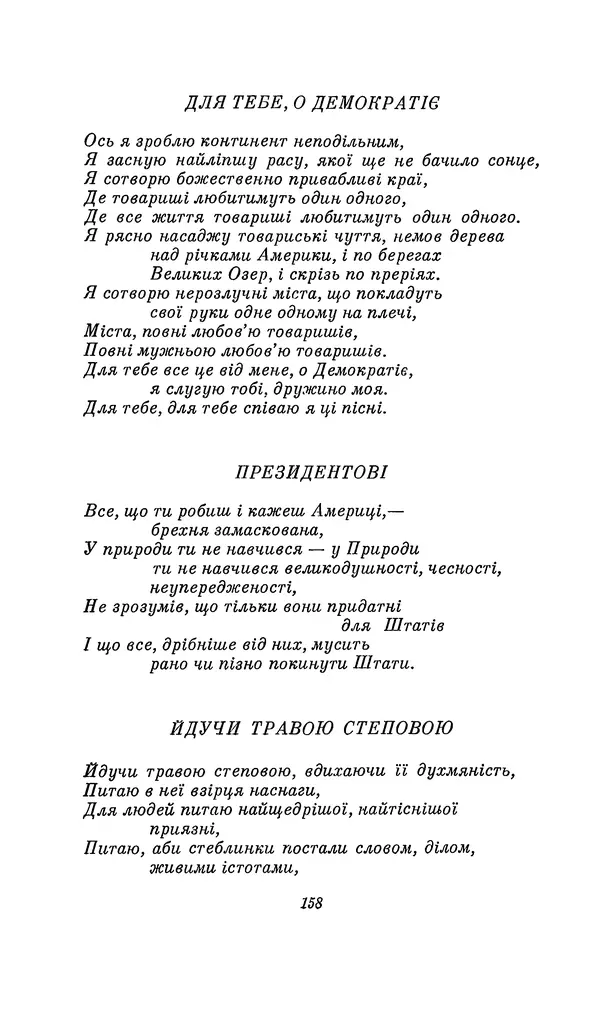 Шарль Леконт де Лиль - Передчуття. Із світової поезії другої половини XIX - початку XX сторіччя - Страница № 178