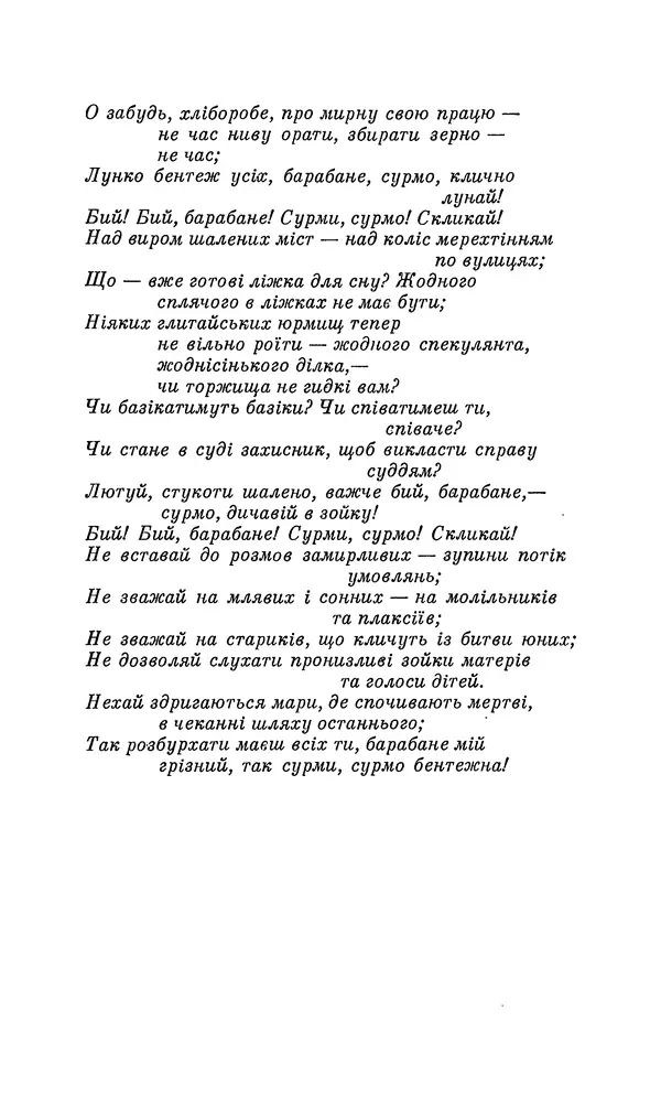 Шарль Леконт де Лиль - Передчуття. Із світової поезії другої половини XIX - початку XX сторіччя - Страница № 180