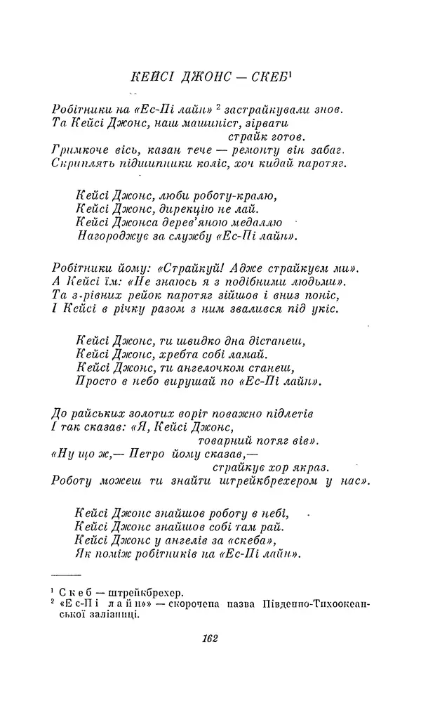 Шарль Леконт де Лиль - Передчуття. Із світової поезії другої половини XIX - початку XX сторіччя - Страница № 182