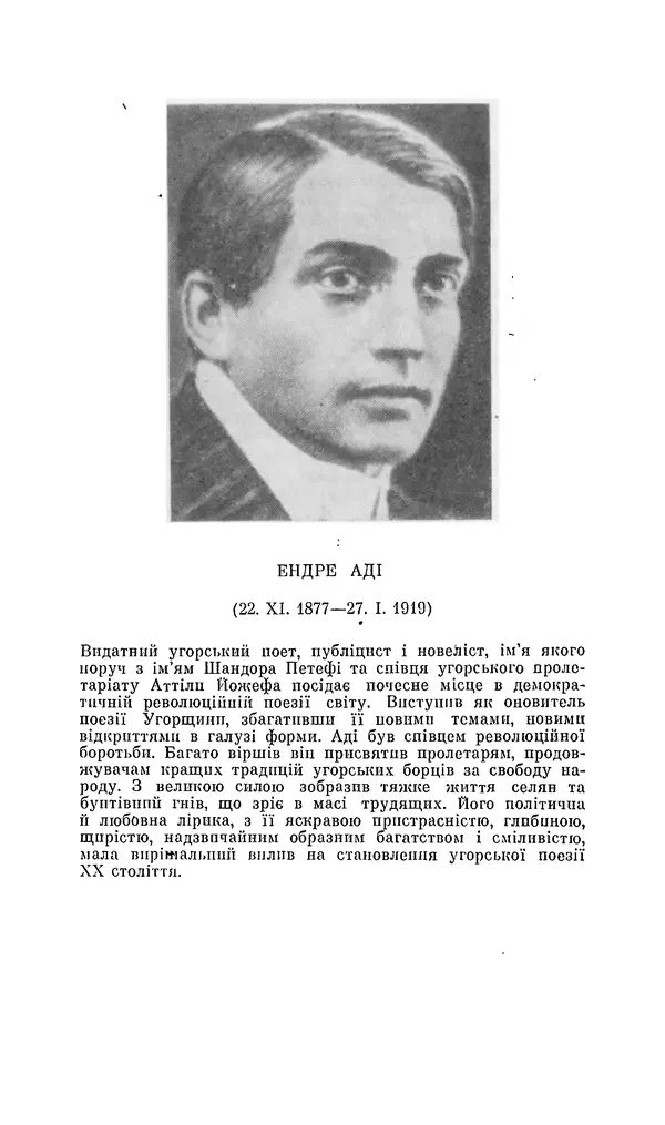 Шарль Леконт де Лиль - Передчуття. Із світової поезії другої половини XIX - початку XX сторіччя - Страница № 191