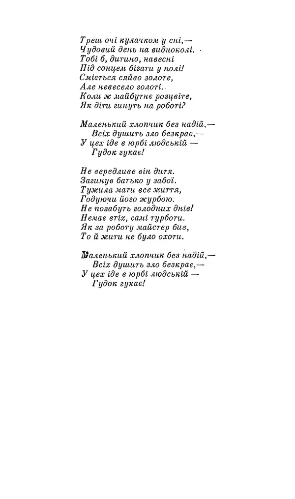 Шарль Леконт де Лиль - Передчуття. Із світової поезії другої половини XIX - початку XX сторіччя - Страница № 208
