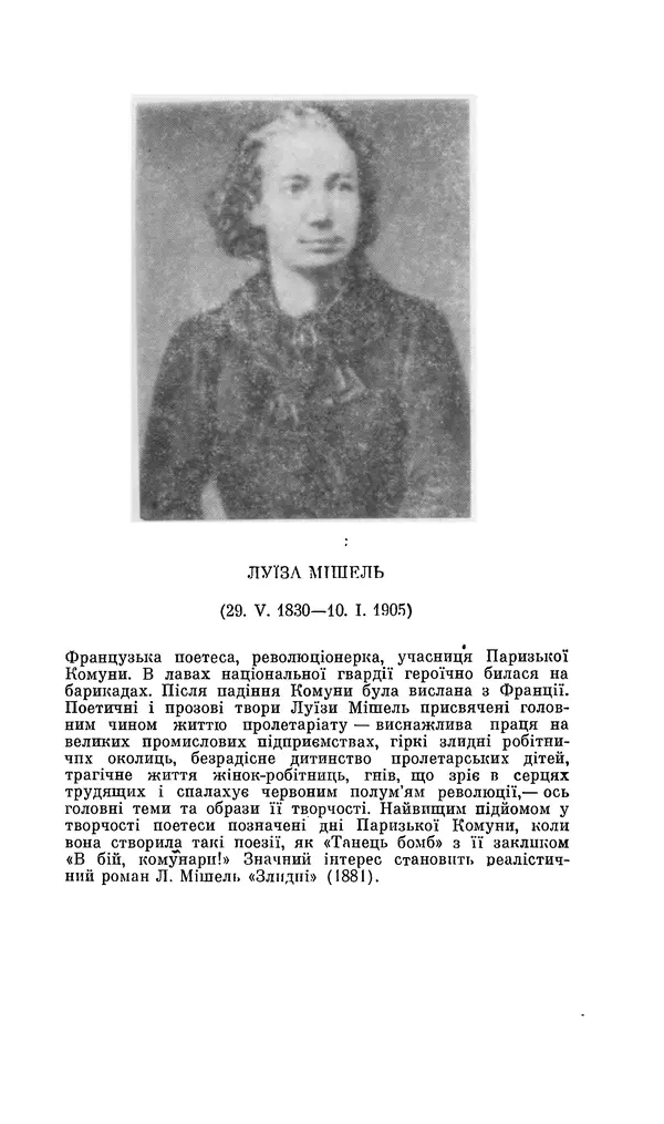 Шарль Леконт де Лиль - Передчуття. Із світової поезії другої половини XIX - початку XX сторіччя - Страница № 219