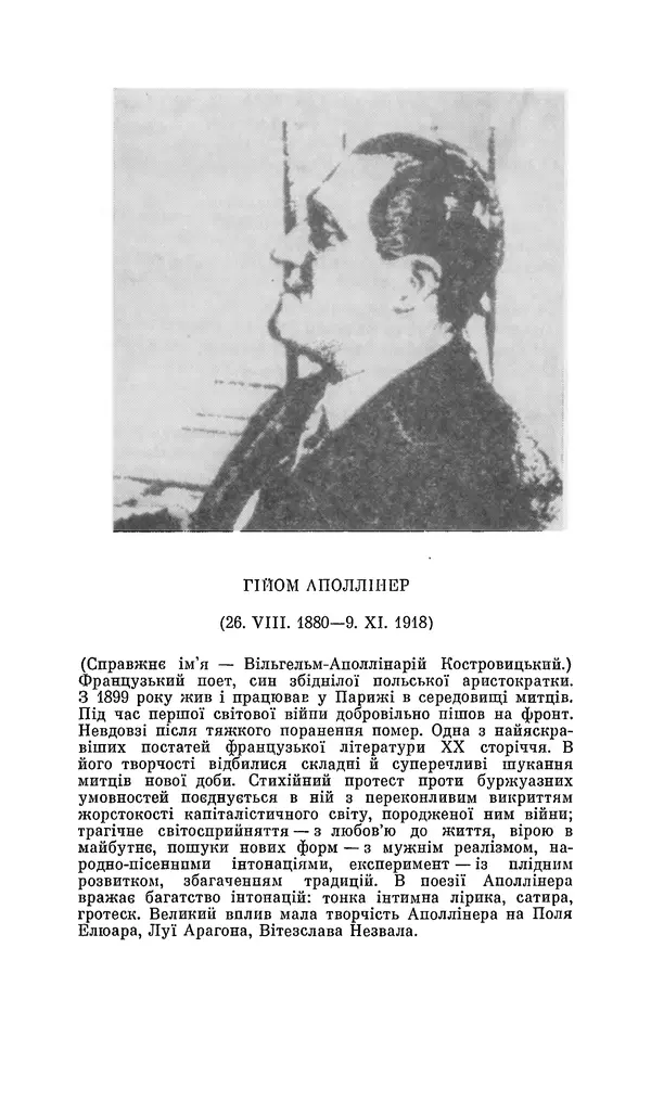 Шарль Леконт де Лиль - Передчуття. Із світової поезії другої половини XIX - початку XX сторіччя - Страница № 236