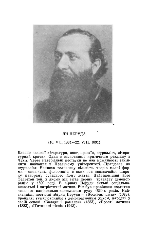 Шарль Леконт де Лиль - Передчуття. Із світової поезії другої половини XIX - початку XX сторіччя - Страница № 242