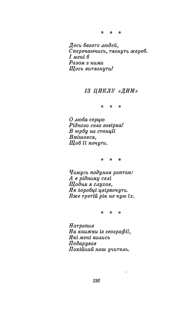 Шарль Леконт де Лиль - Передчуття. Із світової поезії другої половини XIX - початку XX сторіччя - Страница № 256