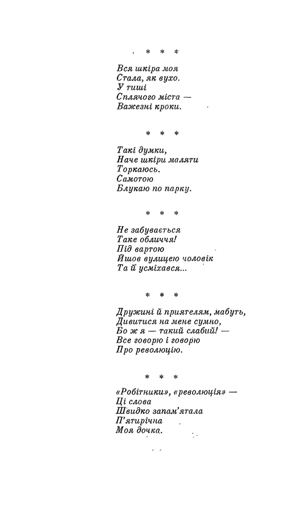 Шарль Леконт де Лиль - Передчуття. Із світової поезії другої половини XIX - початку XX сторіччя - Страница № 264