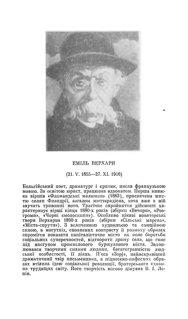 Шарль Леконт де Лиль - Передчуття. Із світової поезії другої половини XIX - початку XX сторіччя - Страница № 46