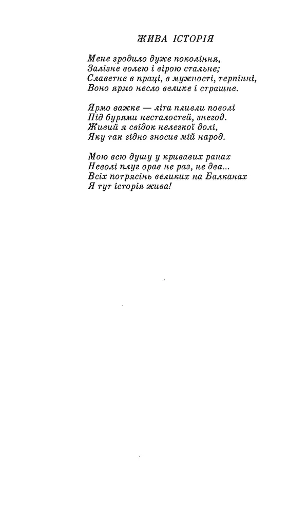 Шарль Леконт де Лиль - Передчуття. Із світової поезії другої половини XIX - початку XX сторіччя - Страница № 64