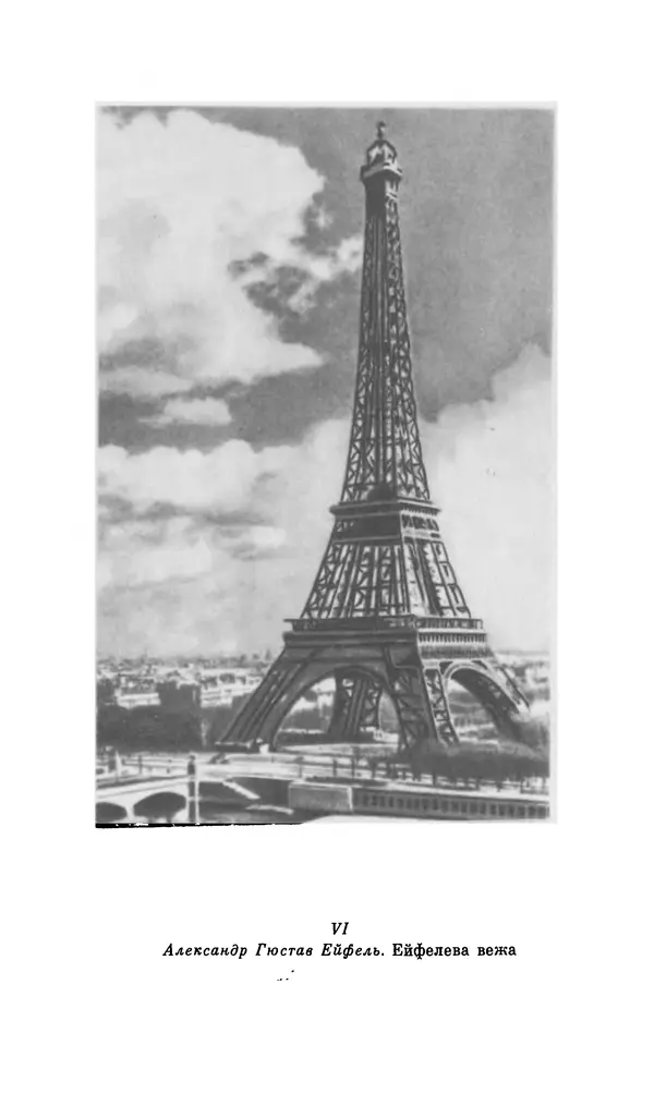 Шарль Леконт де Лиль - Передчуття. Із світової поезії другої половини XIX - початку XX сторіччя - Страница № 74