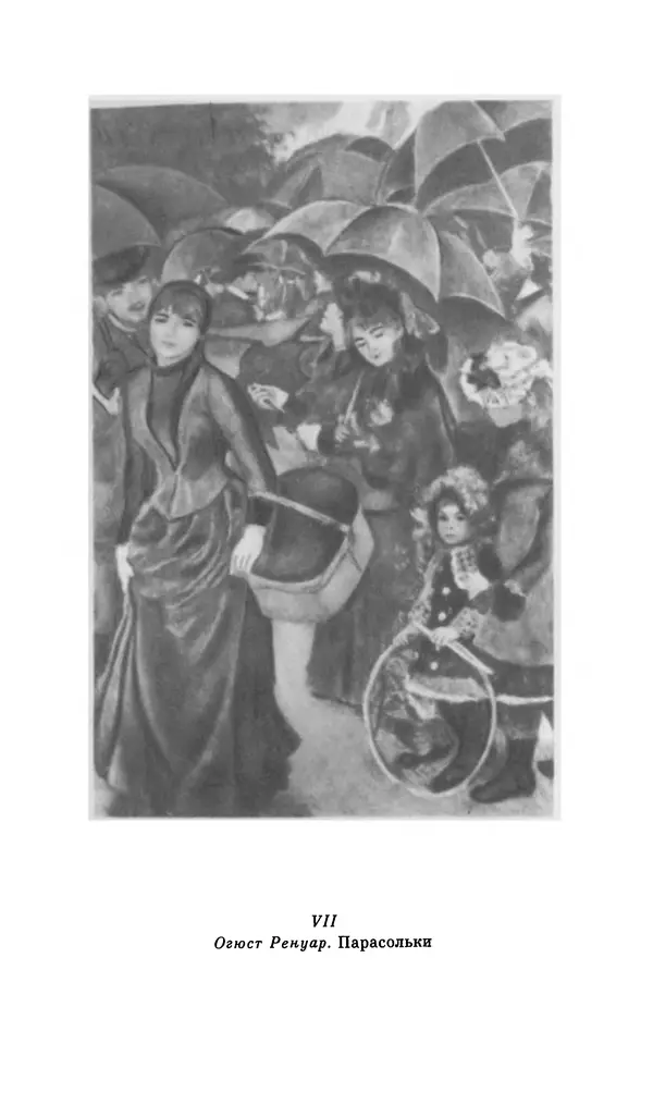 Шарль Леконт де Лиль - Передчуття. Із світової поезії другої половини XIX - початку XX сторіччя - Страница № 75