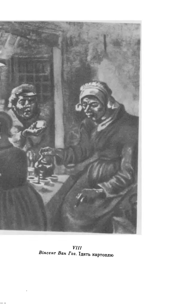 Шарль Леконт де Лиль - Передчуття. Із світової поезії другої половини XIX - початку XX сторіччя - Страница № 77