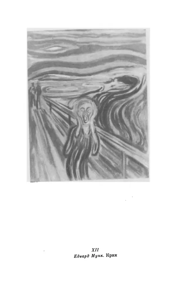 Шарль Леконт де Лиль - Передчуття. Із світової поезії другої половини XIX - початку XX сторіччя - Страница № 82