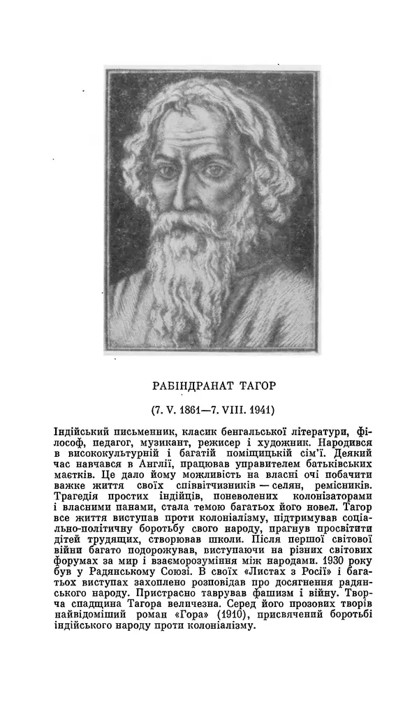 Шарль Леконт де Лиль - Передчуття. Із світової поезії другої половини XIX - початку XX сторіччя - Страница № 86