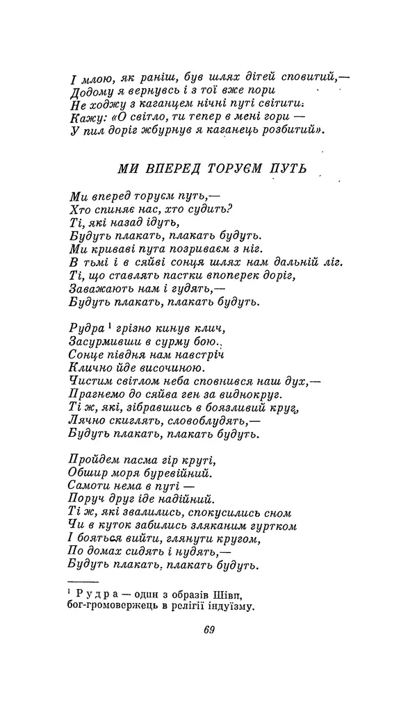 Шарль Леконт де Лиль - Передчуття. Із світової поезії другої половини XIX - початку XX сторіччя - Страница № 89