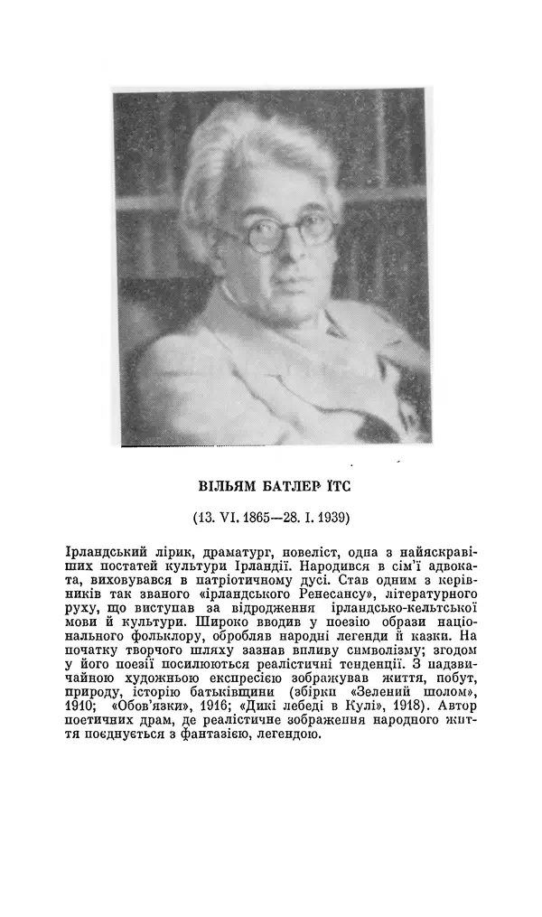 Шарль Леконт де Лиль - Передчуття. Із світової поезії другої половини XIX - початку XX сторіччя - Страница № 92