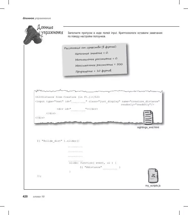 Райан Бенедетти - Изучаем работу с jQuery - Страница № 420