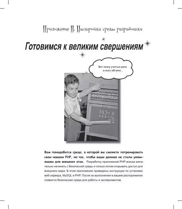 Райан Бенедетти - Изучаем работу с jQuery - Страница № 487