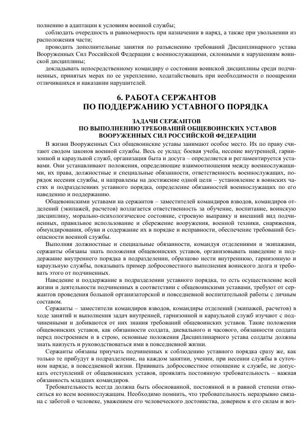 Министерство</p> --