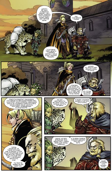 Pathfinder: Тайны прошлого. Выпуск 5 (  Комиксы по НРИ &#039;Pathfinder&#039;) Иллюстрация 23