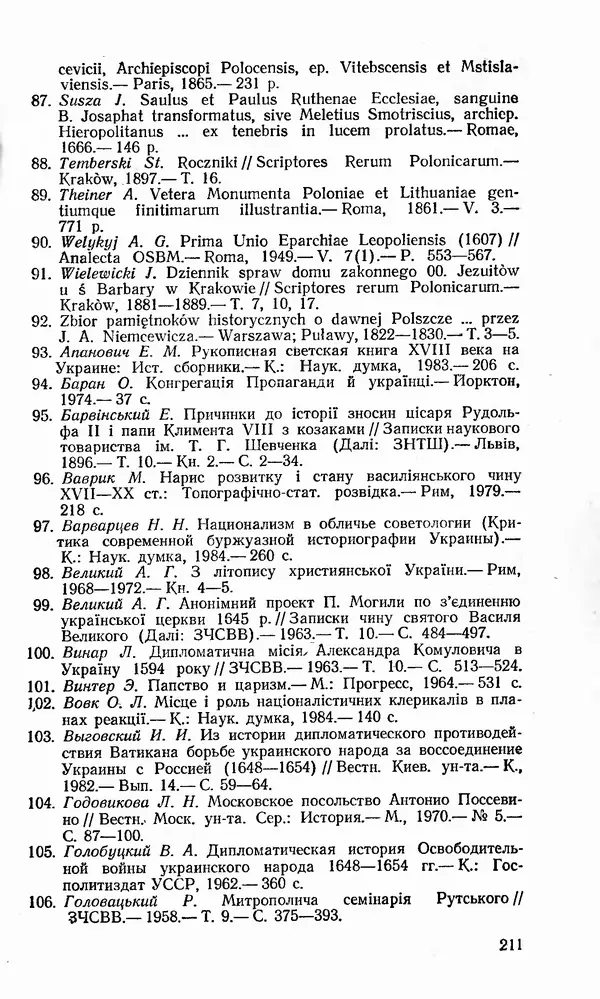 Сергей Плохий - Папство и Украина. Политика римской курии на украинских землях в XVI-XVII вв. - Страница № 212 Сергей Плохий - Папство и Украина. Политика римской курии на украинских землях в XVI-XVII вв. - Страница № 212