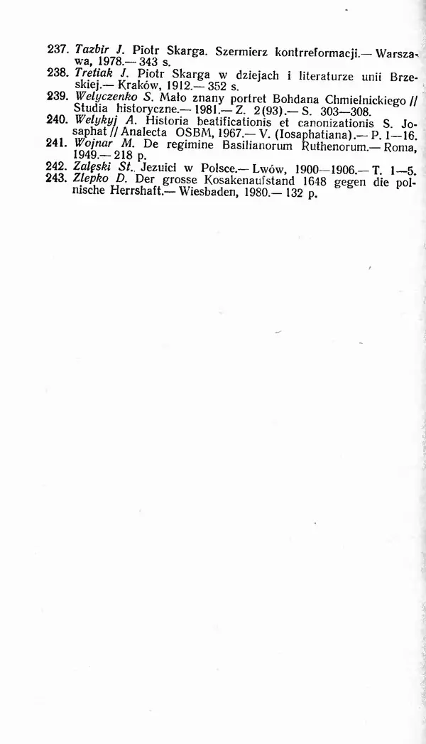 Сергей Плохий - Папство и Украина. Политика римской курии на украинских землях в XVI-XVII вв. - Страница № 219 Сергей Плохий - Папство и Украина. Политика римской курии на украинских землях в XVI-XVII вв. - Страница № 219