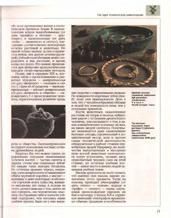  Энциклопедия для детей Аванта+ - Энциклопедия для детей. Том 14. Техника - Страница № 19