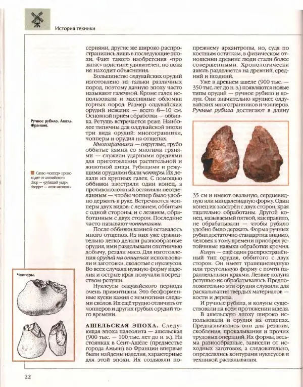  Энциклопедия для детей Аванта+ - Энциклопедия для детей. Том 14. Техника - Страница № 26