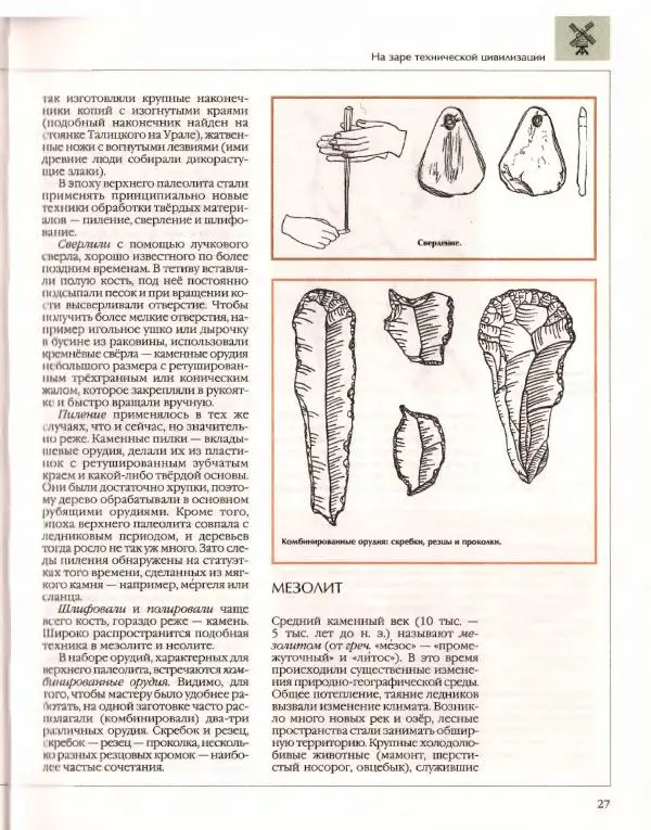  Энциклопедия для детей Аванта+ - Энциклопедия для детей. Том 14. Техника - Страница № 31