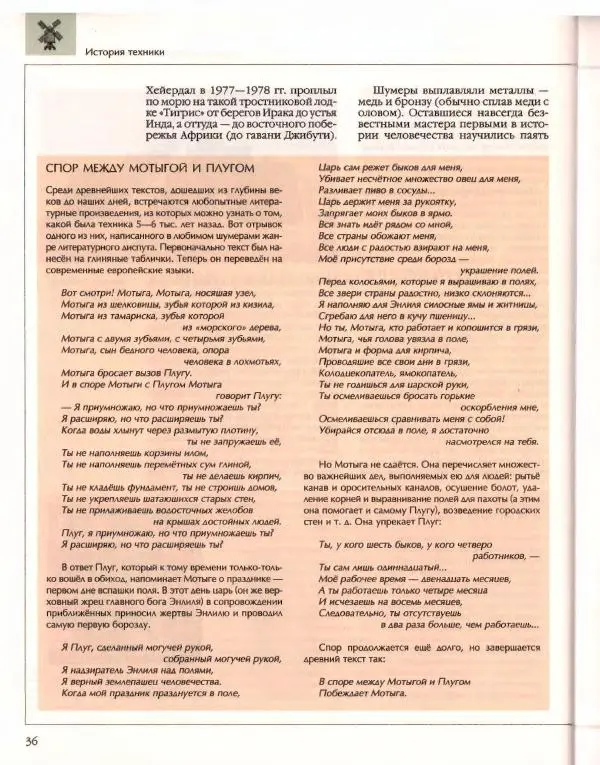  Энциклопедия для детей Аванта+ - Энциклопедия для детей. Том 14. Техника - Страница № 40