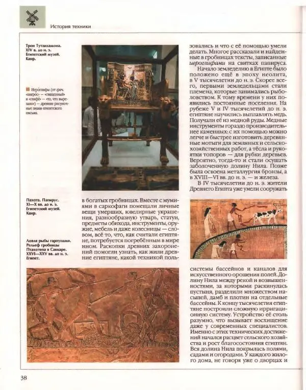  Энциклопедия для детей Аванта+ - Энциклопедия для детей. Том 14. Техника - Страница № 42