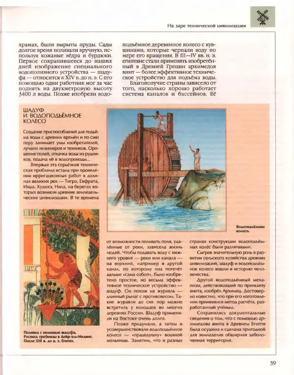  Энциклопедия для детей Аванта+ - Энциклопедия для детей. Том 14. Техника - Страница № 43