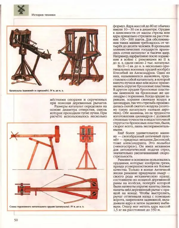  Энциклопедия для детей Аванта+ - Энциклопедия для детей. Том 14. Техника - Страница № 54