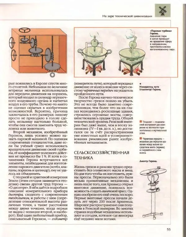  Энциклопедия для детей Аванта+ - Энциклопедия для детей. Том 14. Техника - Страница № 59