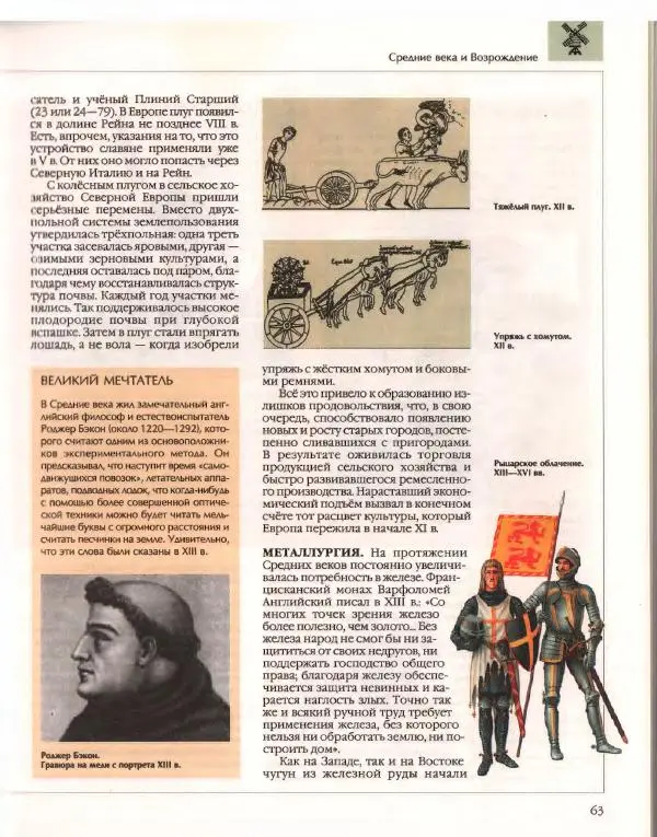  Энциклопедия для детей Аванта+ - Энциклопедия для детей. Том 14. Техника - Страница № 67