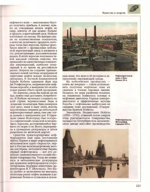  Энциклопедия для детей Аванта+ - Энциклопедия для детей. Том 14. Техника - Страница № 227