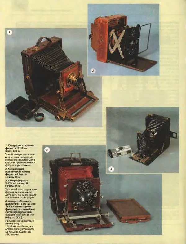  Энциклопедия для детей Аванта+ - Энциклопедия для детей. Том 14. Техника - Страница № 452