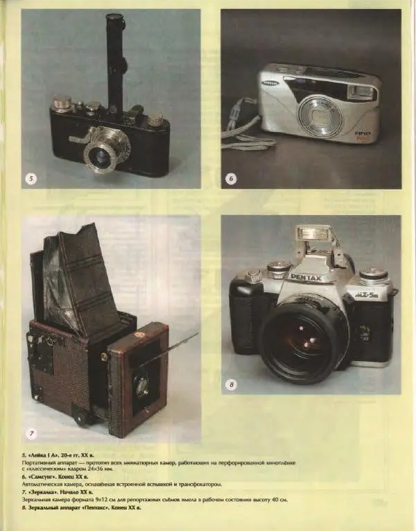  Энциклопедия для детей Аванта+ - Энциклопедия для детей. Том 14. Техника - Страница № 453