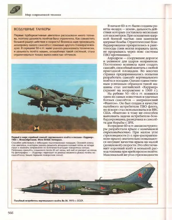  Энциклопедия для детей Аванта+ - Энциклопедия для детей. Том 14. Техника - Страница № 570