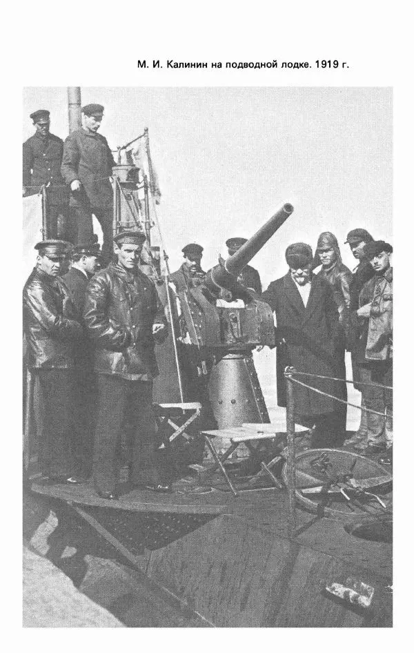 Георгий Жуков - Воспоминания и размышления, в трех томах, том 1 - Страница № 85