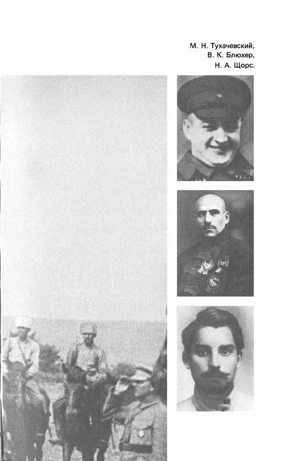 Георгий Жуков - Воспоминания и размышления, в трех томах, том 1 - Страница № 93