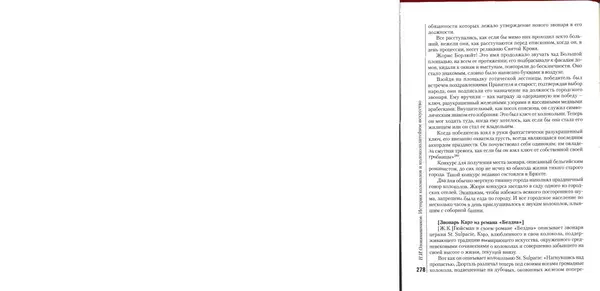 Николай Оловянишников - История колоколов и колокололитейное искусство - Страница № 277