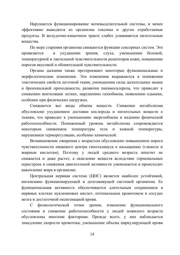 Дмитрий Бурмистров - Реабилитация при болях в спине средствами силовой тренировки - Страница № 15