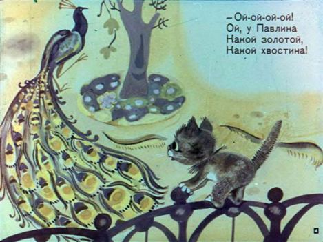 Однажды котёнок шёл к своей маме (Эмма Эфраимовна Мошковская) Иллюстрация 5